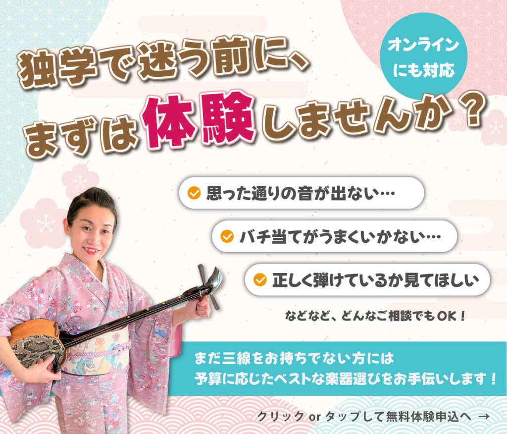 じゃみせん 民謡教室使用 50万で購入 ましょ